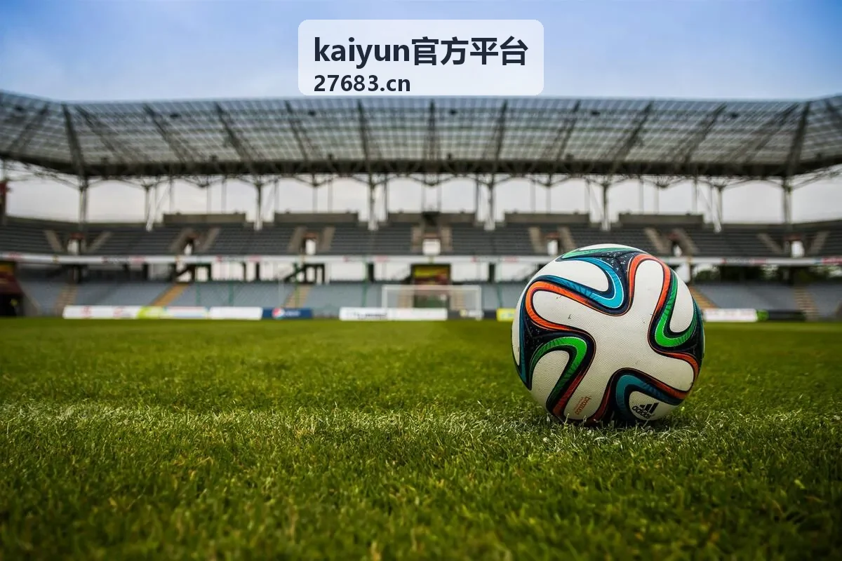 kaiyun官方平台功能更新速览