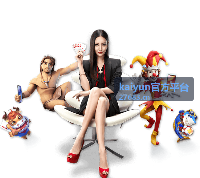 kaiyun官方平台使用场景与方案