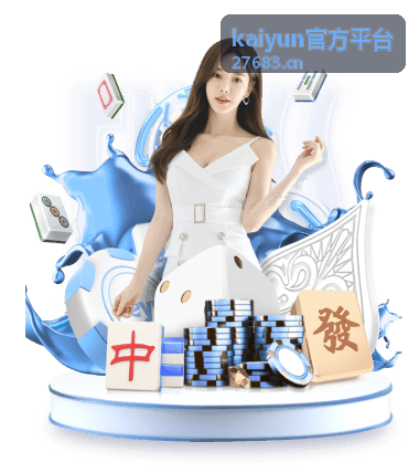 kaiyun官方平台 安全防护与稳定性保障功能